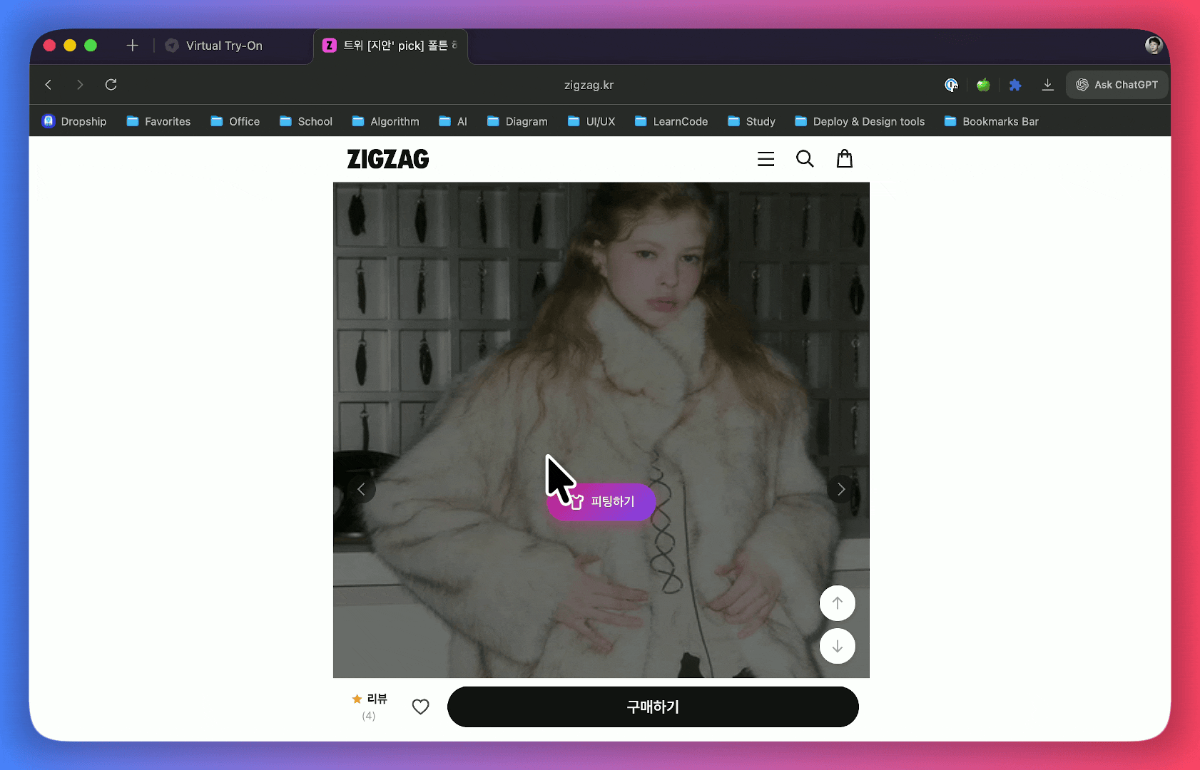 AI Virtual Fitting Demo
